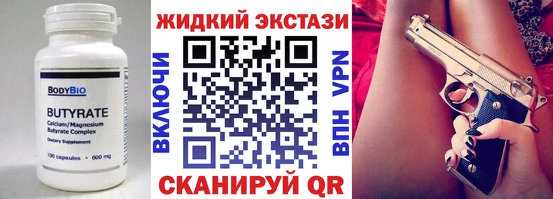 Бутират вода  Реж 