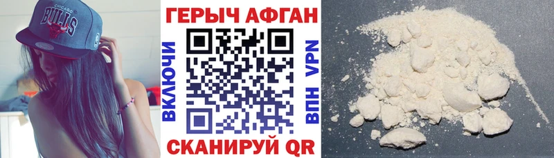 Героин VHQ MEGA зеркало Реж