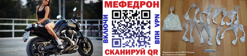 МЕФ mephedrone  Реж 