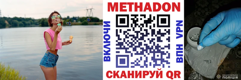купить наркотик  darknet официальный сайт  Метадон methadone  Реж 